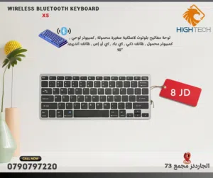 كيبورد بلوتوث وايرلس - X5 Bluetooth Wireless Keyboard-