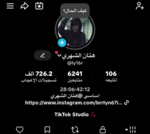 حساب تيك مميز للبيع