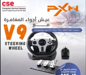 PXN V9 Gaming Steering Wheel ستيرنج عجلة قيادة للالعاب