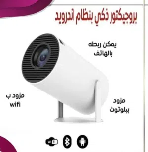 بروجكتر HY300   ULTRA HD الافضل والاكثر مبيعا حول العالم