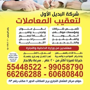 Business Consulting . Transactions Clearance2