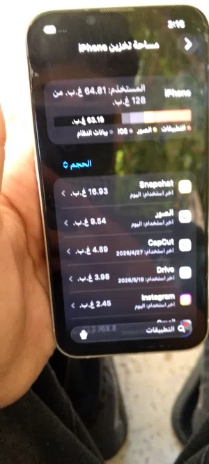ايفون 13 عادي