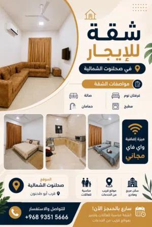 100 m2 2 Bedrooms Apartments for Rent in Dhofar Salala