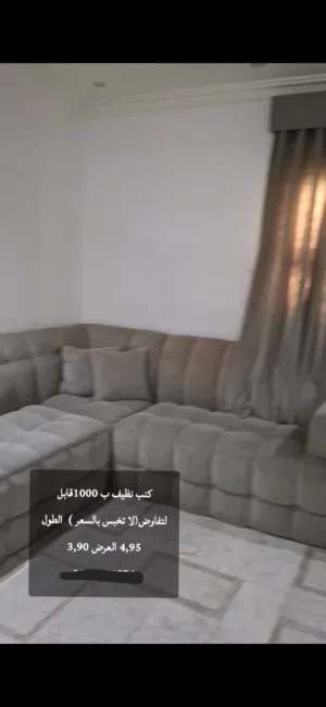 اثاث مستعمل نظيف