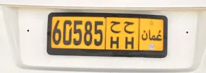 رقم سيارة للبيع Car number for sale