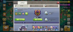 حساب كلاش اوف كلانس تون 15 ماكس