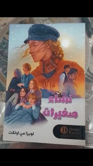 رف كتب ينتظر قارئة جديدة