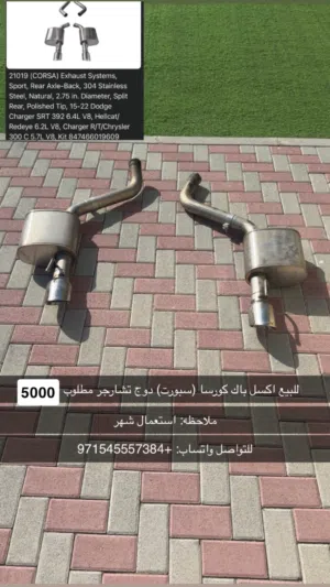 اكسل باك كورسا سبورت دوج تشارجر (تواصل واتساب فقط)