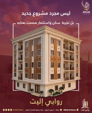 72 m2 2 Bedrooms Apartments for Sale in Dhofar Salala