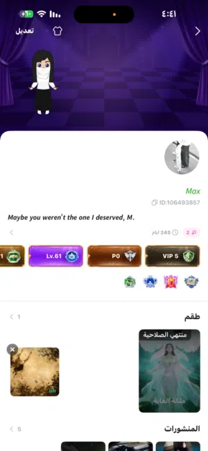 حساب توب توب vip5