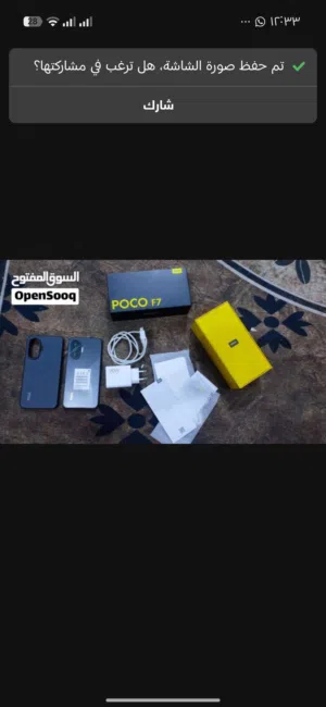 جهاز poco F7جديد محتاز وريد ابيعه