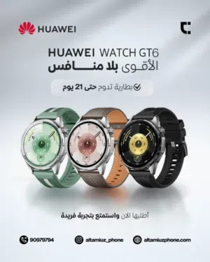 Huawei smart watches for Sale in Muscat