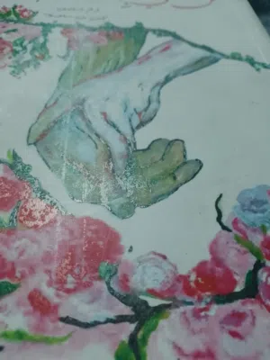 ادهم شرقاوي