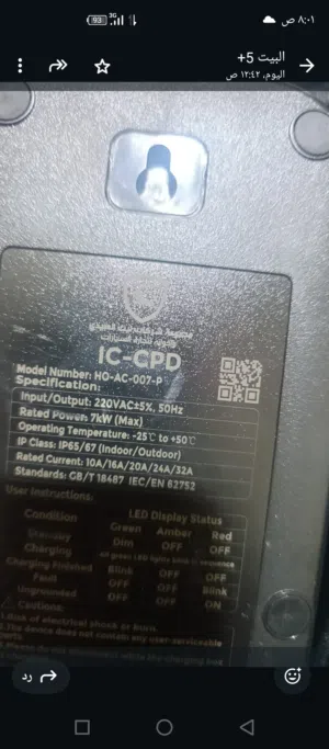 شاحن اصلي IC-CPType 2 بقدرة 7 كيلوواط