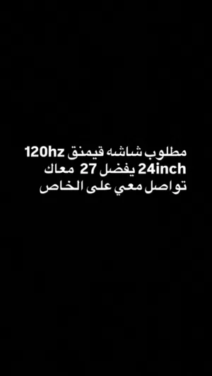 شاشه قيمنق