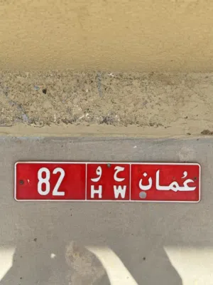 رقم للبيع تجاري عام