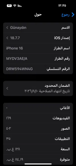 ايفون 16 عادي اقرا الوصف
