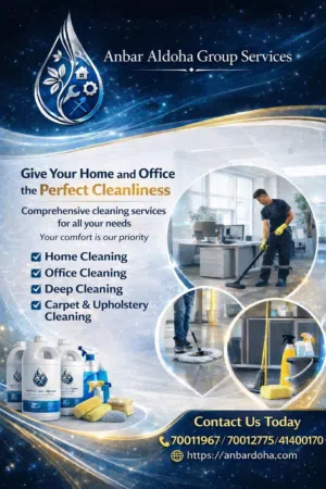 مجموعة عنبر الدوحة للخدمات