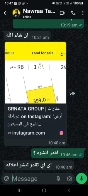 للبيع ارض في منطقة البسيتين