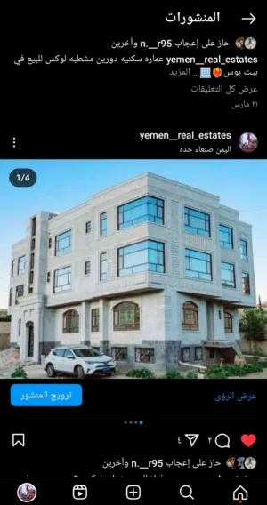 فيلا3 دور وبدروم للبيع في حده خلف البريد بسعر مغري 17 لبنه بسعر 700 الف دولار عررررطه