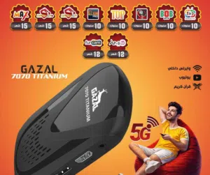  Gazal Receivers for sale in Amman