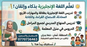 مدرسة لغه إنجليزيه وحقيبه مدرسيه