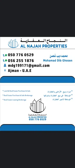 نقدم لكم الخدمات العقاريه بيع وشراء واداره عقارات الغير اماره عجمان