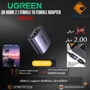 UGREEN 8K HDMI 2.1 FEMALE TO FEMALE ADAPTER- ادابتر.