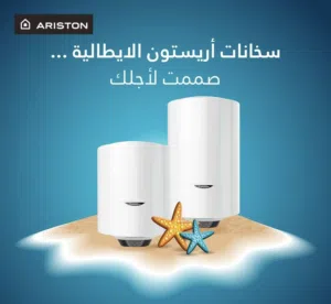 كيازر ارستون الايطالي كيزر ارستون ايكو
