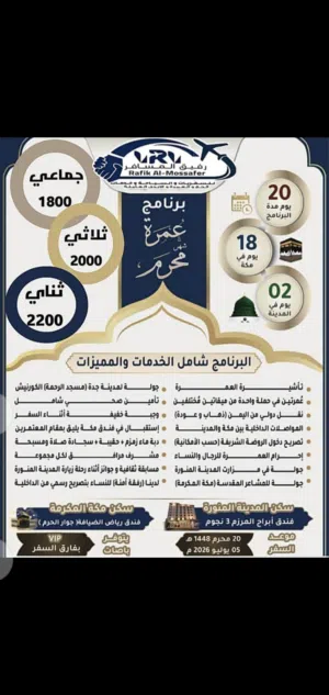 مكتب سفربات