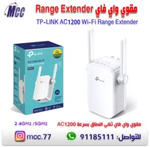 AC1200 Wi-Fi Range Extender