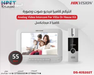 انتركم فيديو صوت وصورة هايكفيجن hikvision IP انتركم سمارت Intercom wifi