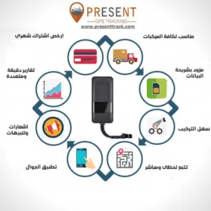 أجهزة تتبع المركبات و الحيوانات (GPS)