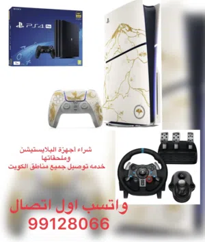 مطلوب بلاي ستيشن 5