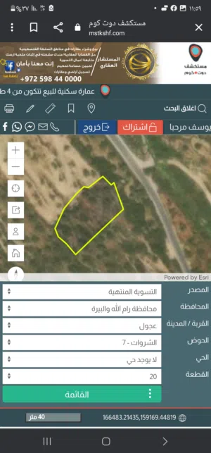 ارض للبيع  في  قرية عجول  شمال  رام ألله