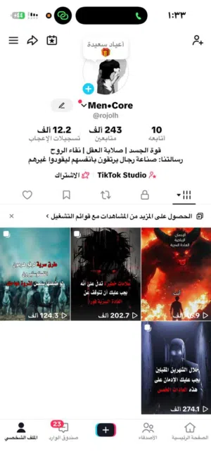 حساب تيك توك للبيع