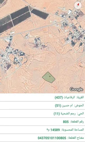 Mixed Use Land for Sale in Mafraq Al-Rfa'iyat