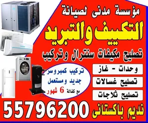 Appliances Repair Services . Washing Machines - Dryers3