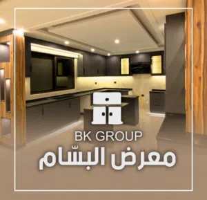 ALBASSAM 4 kit and deco 