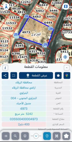 ارض تجاريه شارع الكرامه للبيع