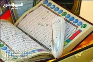 القلم القارئ  القران الكريم اللمس والاحاديث النبويه