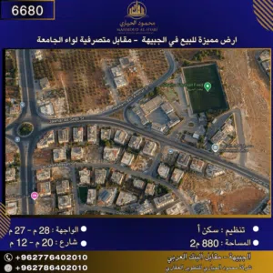 Residential Land for Sale in Amman Jubaiha