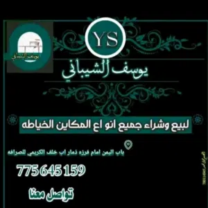 يوسف الدبعي