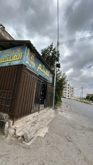سوبر ماركت