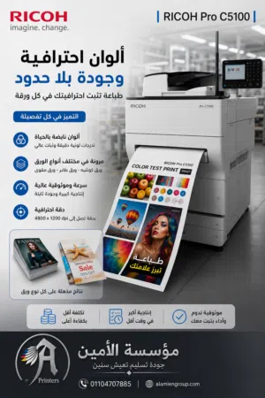 طابعات وقطع غيار واحبار استيراد بحالة الزيرو