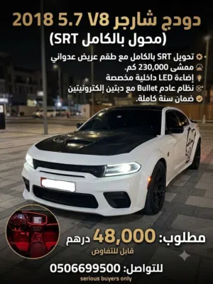 Used Dodge Charger in Abu Dhabi