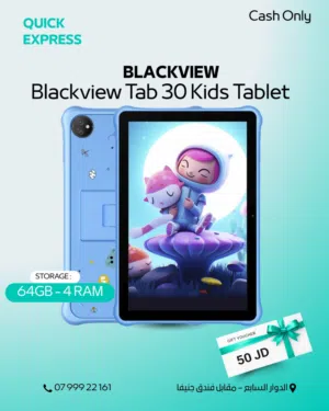 TAB BLACKVIEW 30 KIDS (64GB) / RAM 4 NEW /// تاب بلاك فيو 30 كيدز ذاكرة 64 الرام 4 الجديد