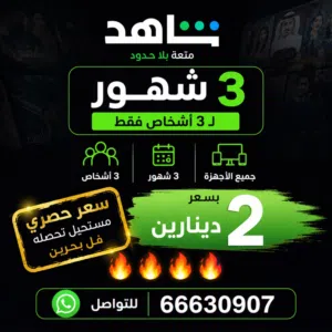شاهد ماتحصل اقل