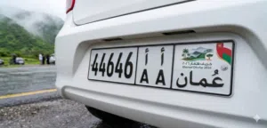 للبيع رقم مركبة مميز جداً شبه مغلق (44646) مع احرف متشابة AA