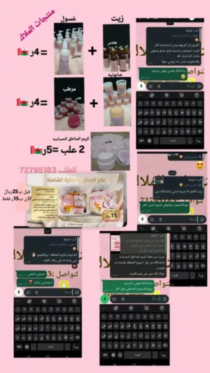 عروض خريف ظفار